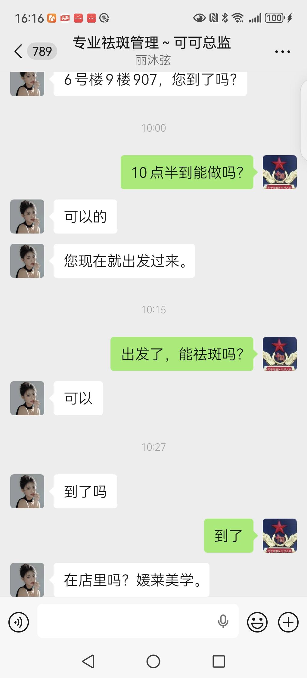 网上那个祛斑广告，说得天花乱坠。“活动价138元，包你满意”——我承认，我信了。