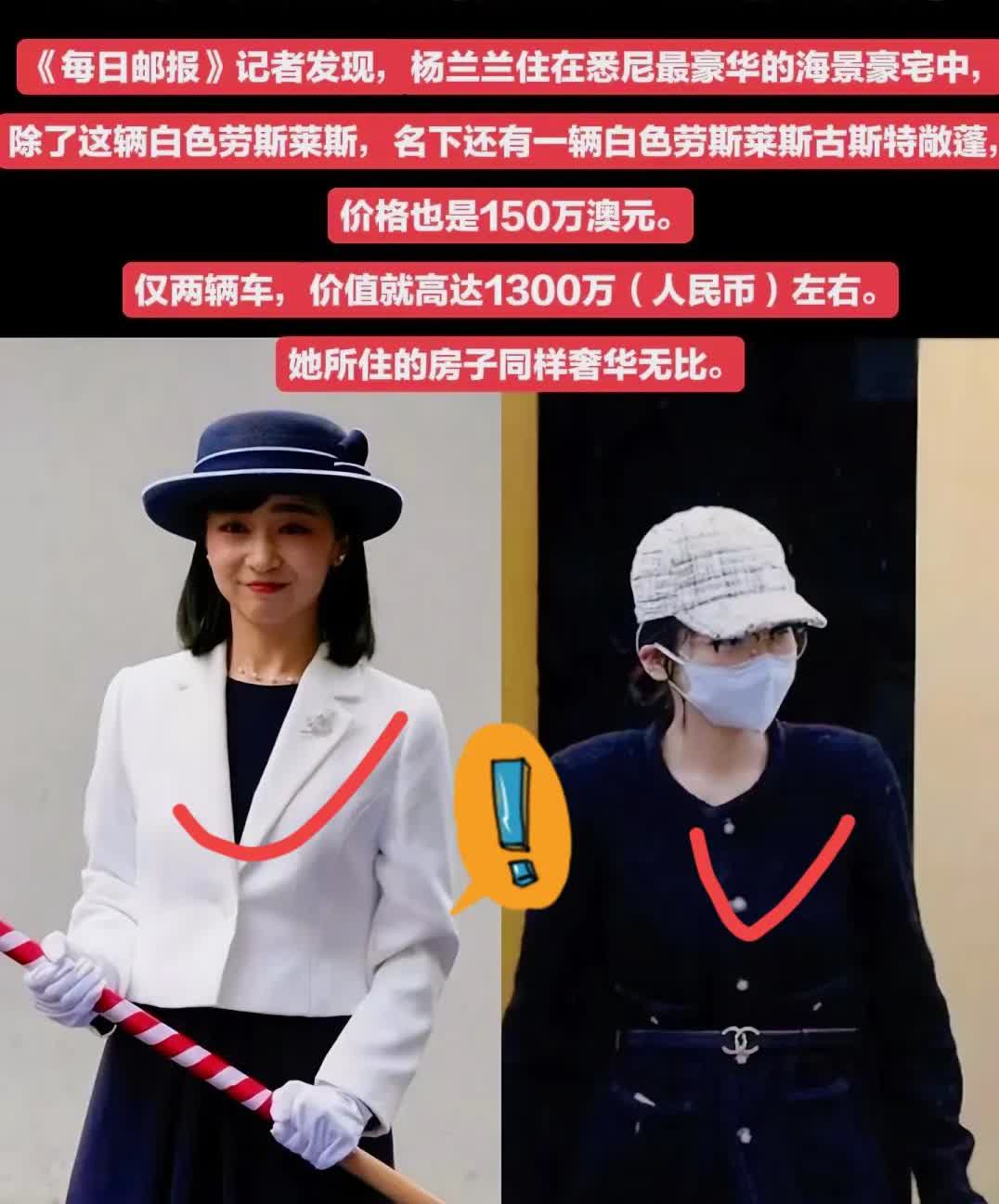 澳洲杨lanlan身份这事，首先需要排除商二代、三代，毕竟商代在国内藏不了