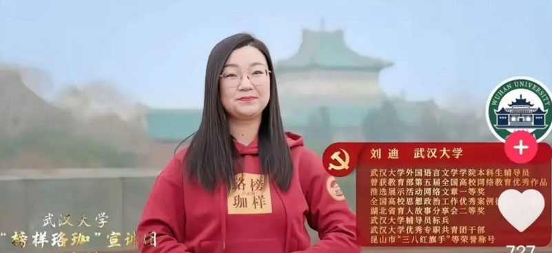 最近沸沸扬扬的武大事件中除了两个当事人外，已知的另一个重要角色，辅导员刘迪，原来