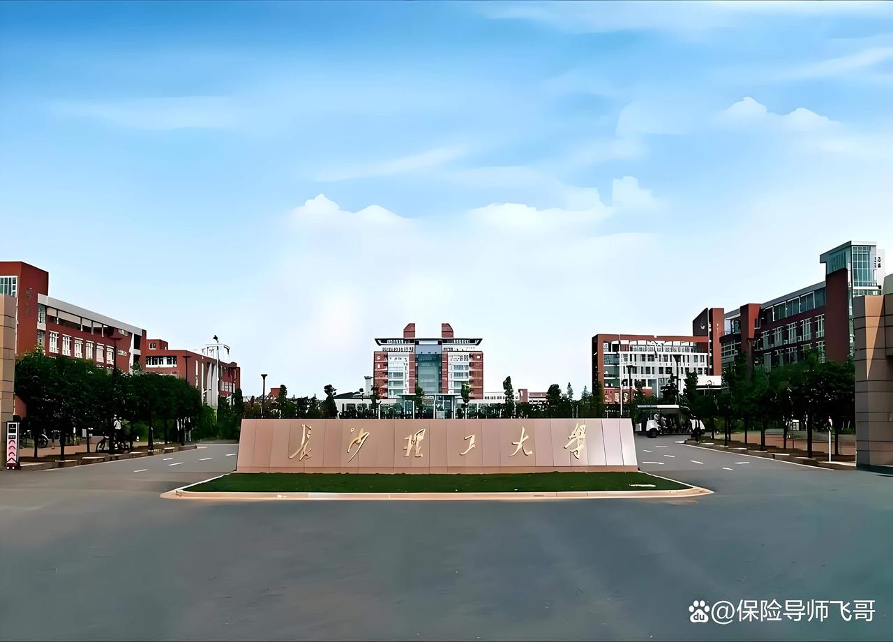 网上说，湖南理工学院今年改为湖南理工大学了，会对长沙理工大学形成压力，甚至说录