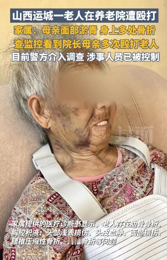 丧尽天良！山西运城，男子将85岁的母亲送到养老院，本想着让老人吃喝不愁，安度晚年