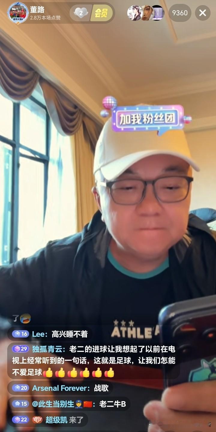 董路直播公开招商。在直播中公开向大家询问。看足球的时段，8点~10点，哪个时段