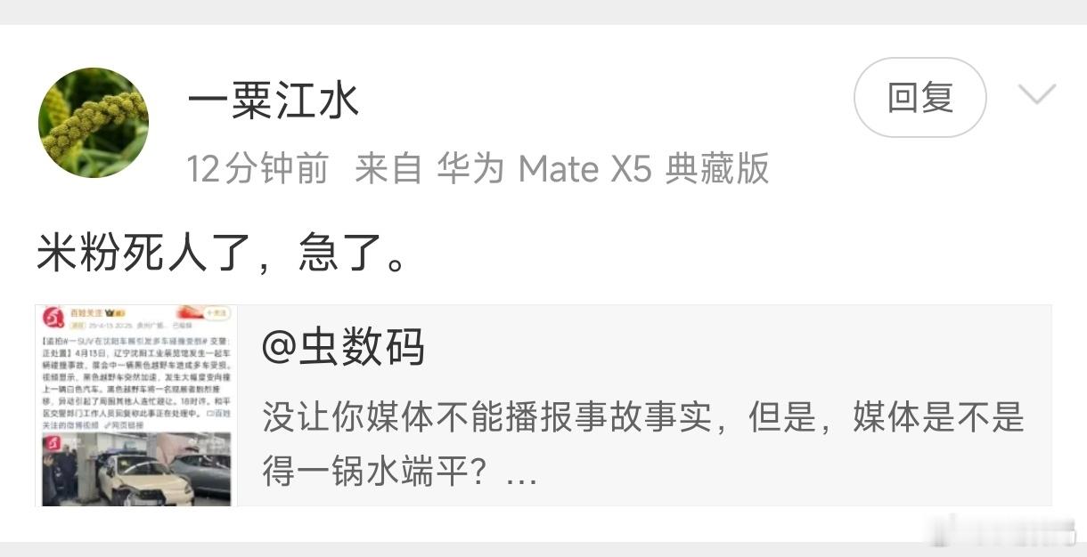 到底谁在急？H190：人血馒头这么有味？​​​