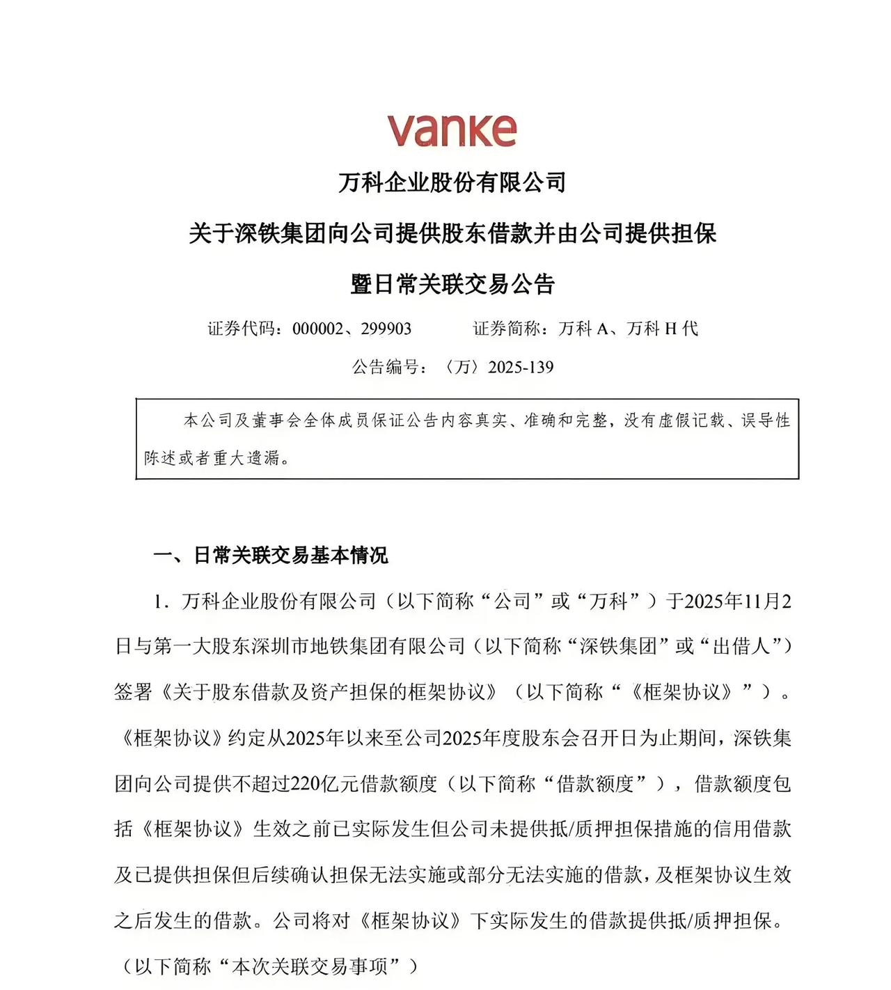 万科的死局:10月份以来，万科两笔发债共计57亿到期还不上了，只能寻求展期。
