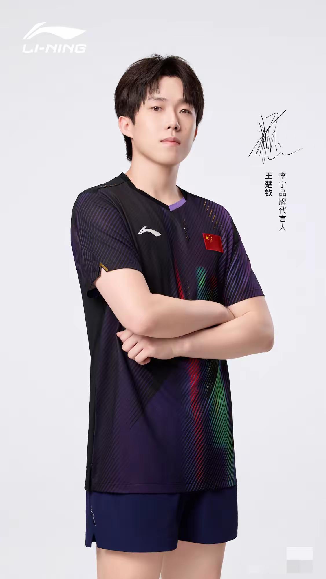 孙颖莎王楚钦展示2026年新的战服啦！新的开始，国乒的新战袍来啦，莎莎这款