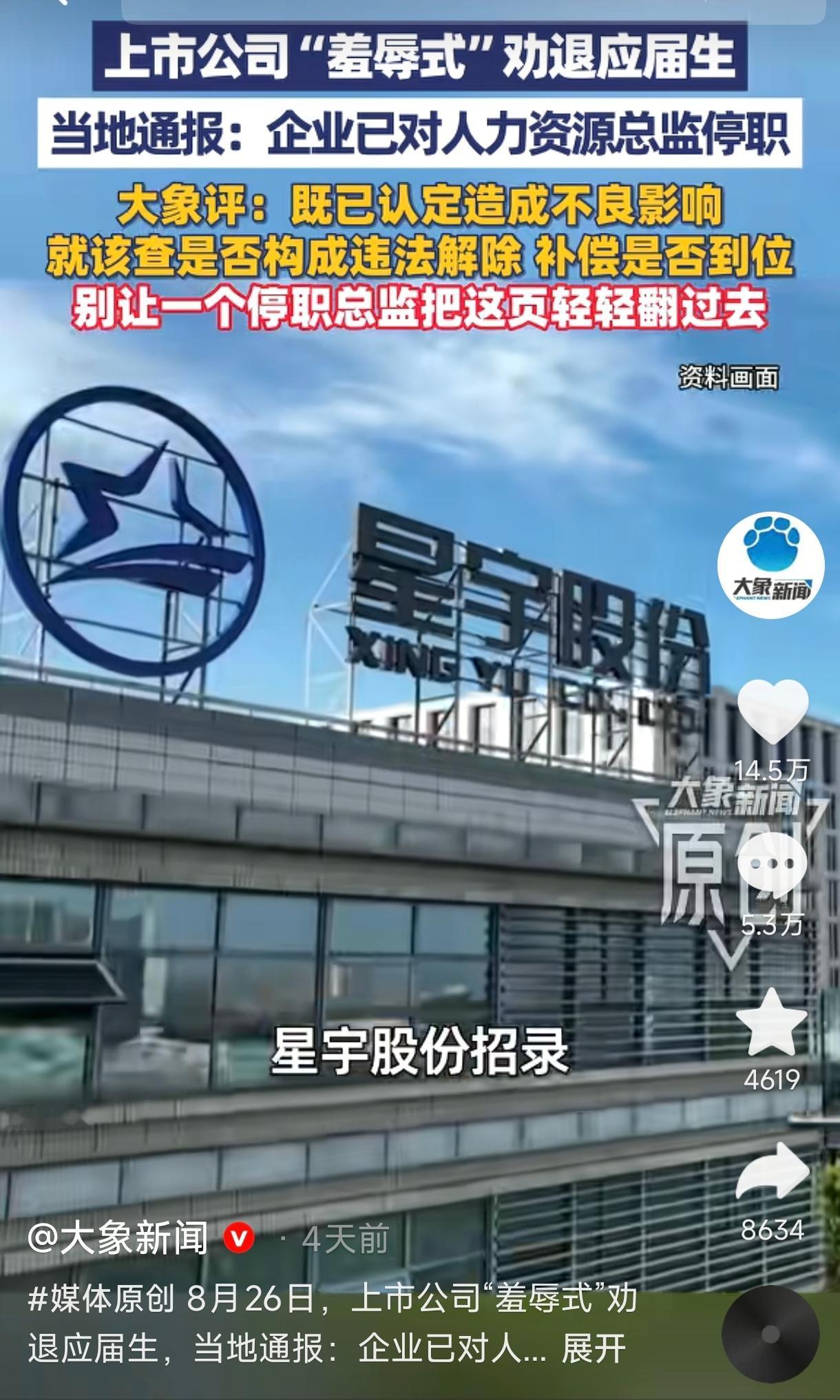 现在都知道这个星某宇车灯公司招440名学生就跟那个孙割算计景甜一样全是心机和套路