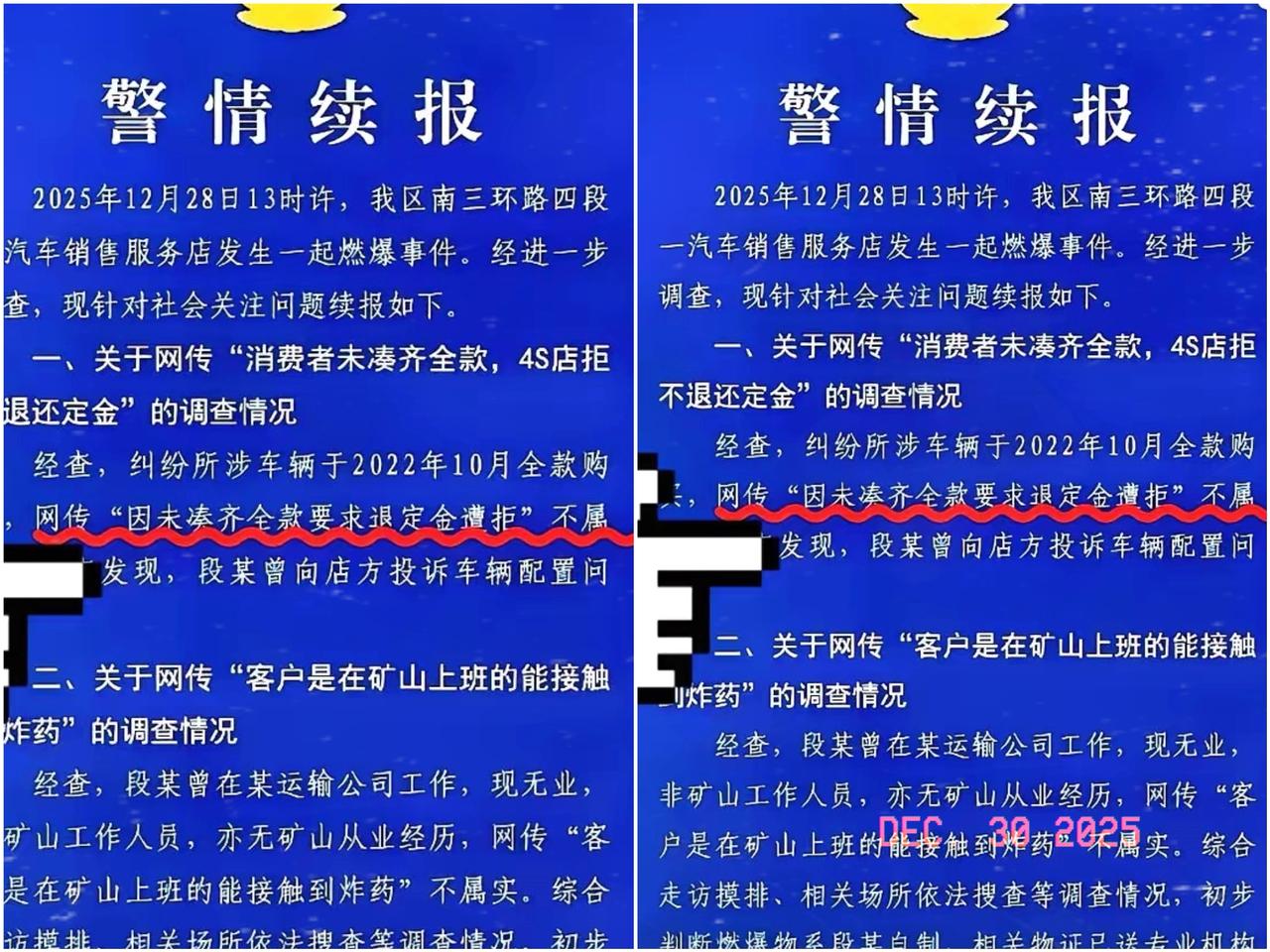 成都4S店这事儿，真相太扎心。​根本不是那两万块钱的纠纷，也不是没钱补尾款。