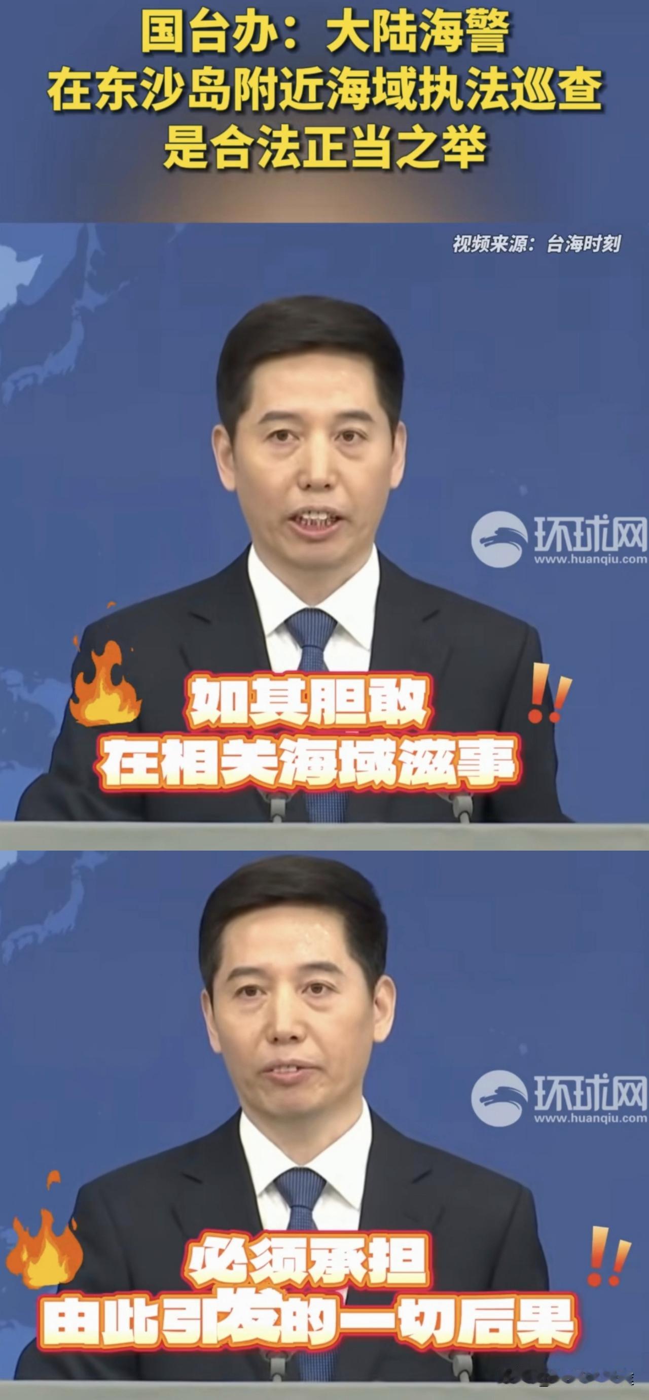 台湾张延延表示：如果换成是他，他一定会开火驱离东沙群岛上空的无人机！就算故意打偏