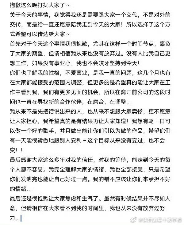 孟美岐发长文回应恋情孟美岐承认新恋情被曝光恋情后第一时间发长文，道歉+认爱+表