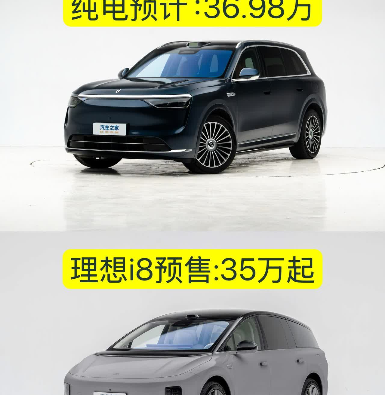 今天，问界M8纯电还能打残理想i8吗？当年，23款问界M7改款上市的时候