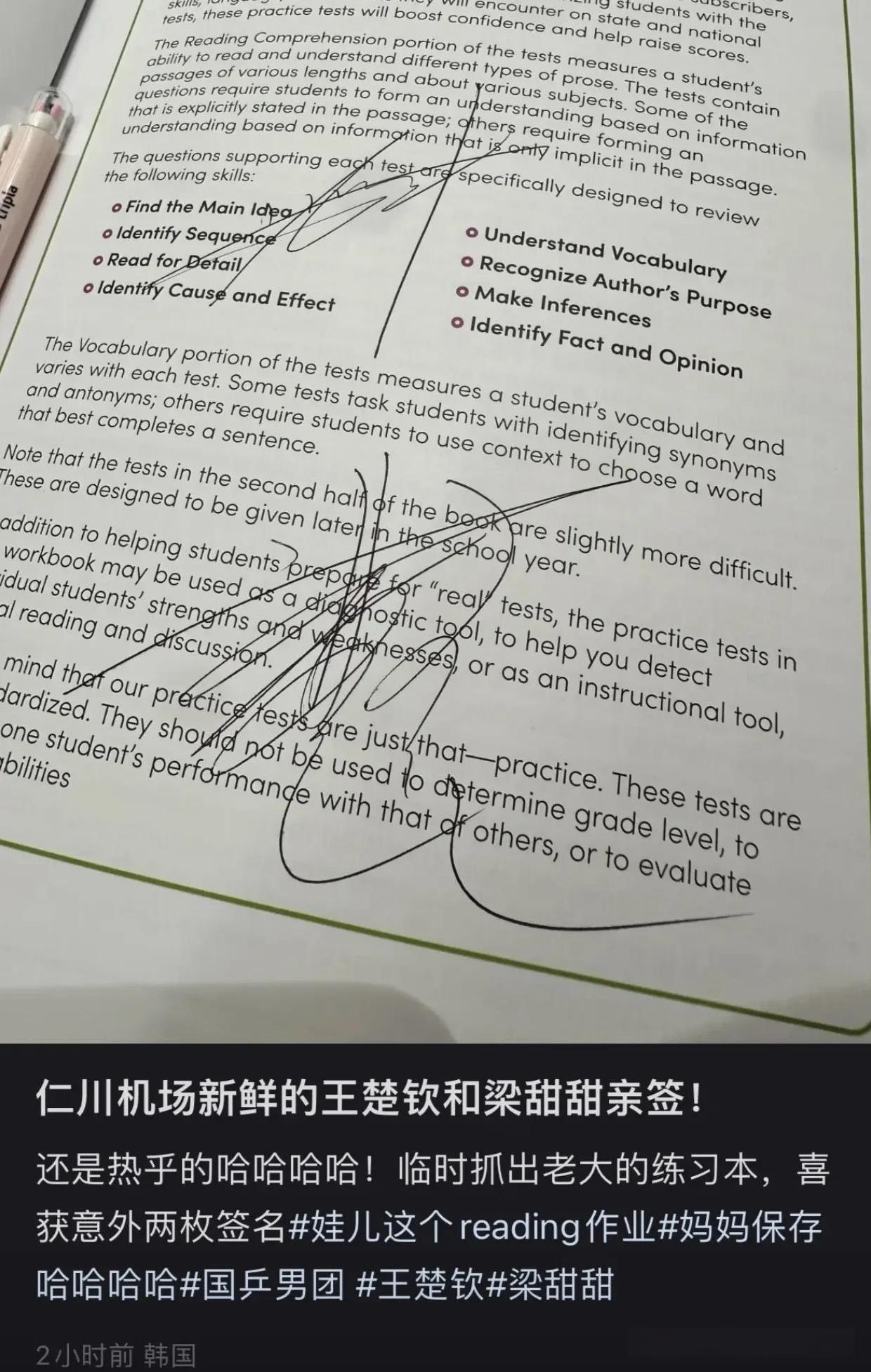 球迷韩国仁川机场偶遇王楚钦，签名成功！这位球迷是真的幸运喔！遇到头头和甜甜，还