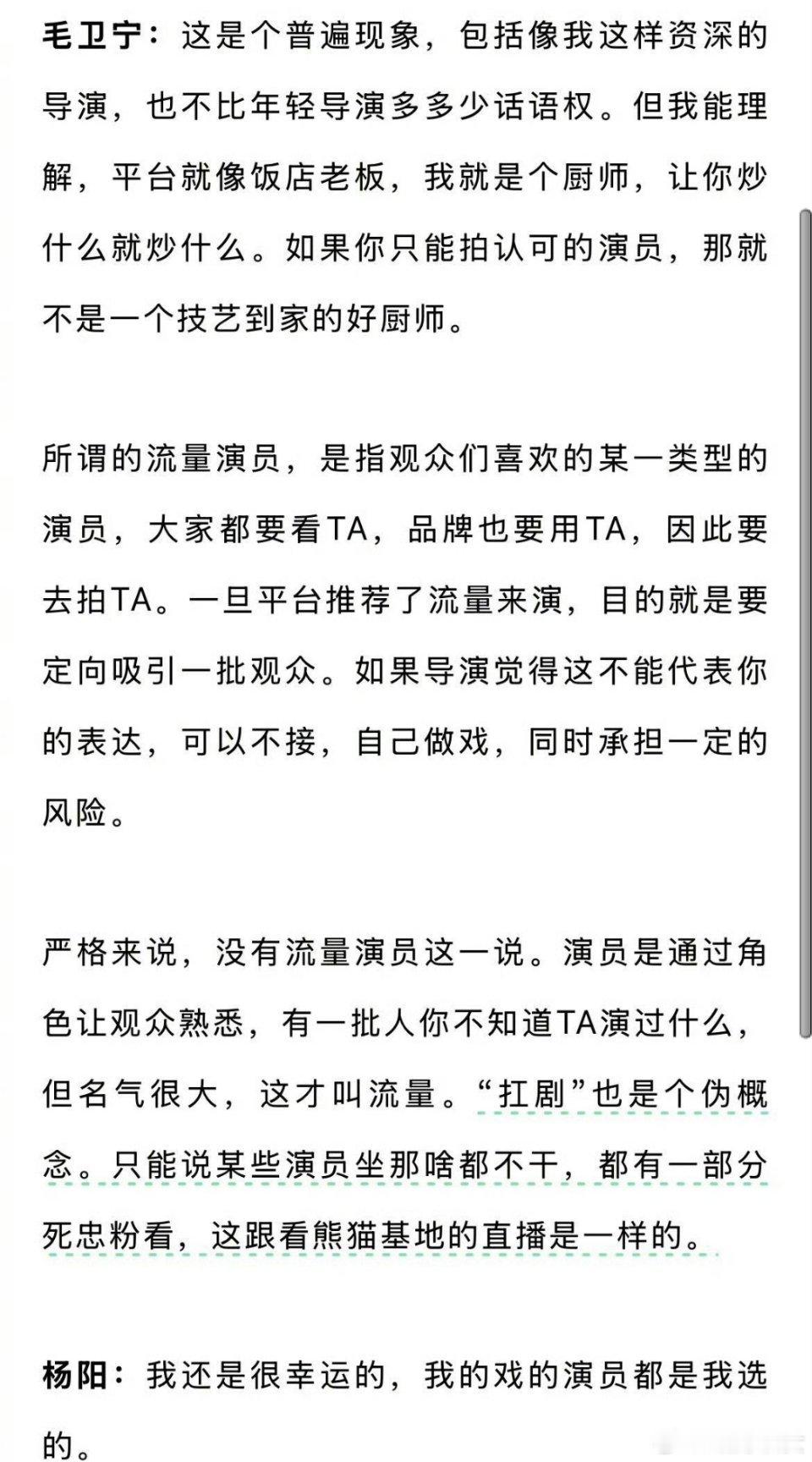啊啊啊啊啊啊啊啊啊啊啊啊啊啊啊导演你这么说我怕你被网暴“跟看熊猫基地直播是一样的