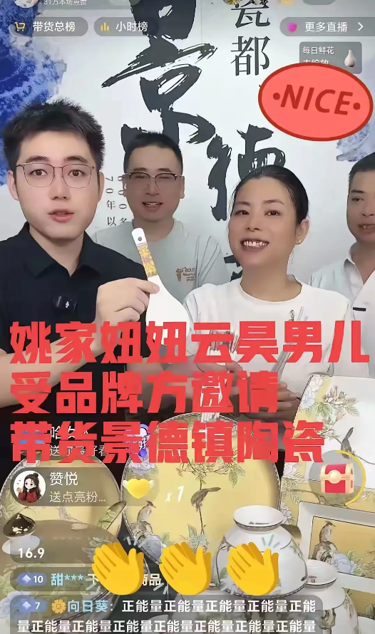 姚家妞妞去景德镇带货，三石不是怕被抢生意，她是怕把全网的焦点引向景德镇。62