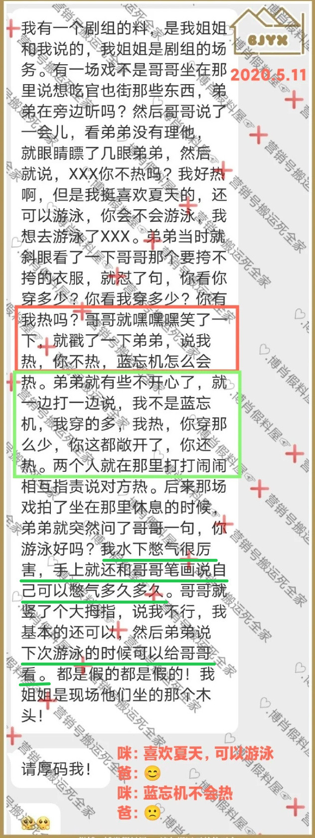 所以假料只是姓假最终都会被验证​​​