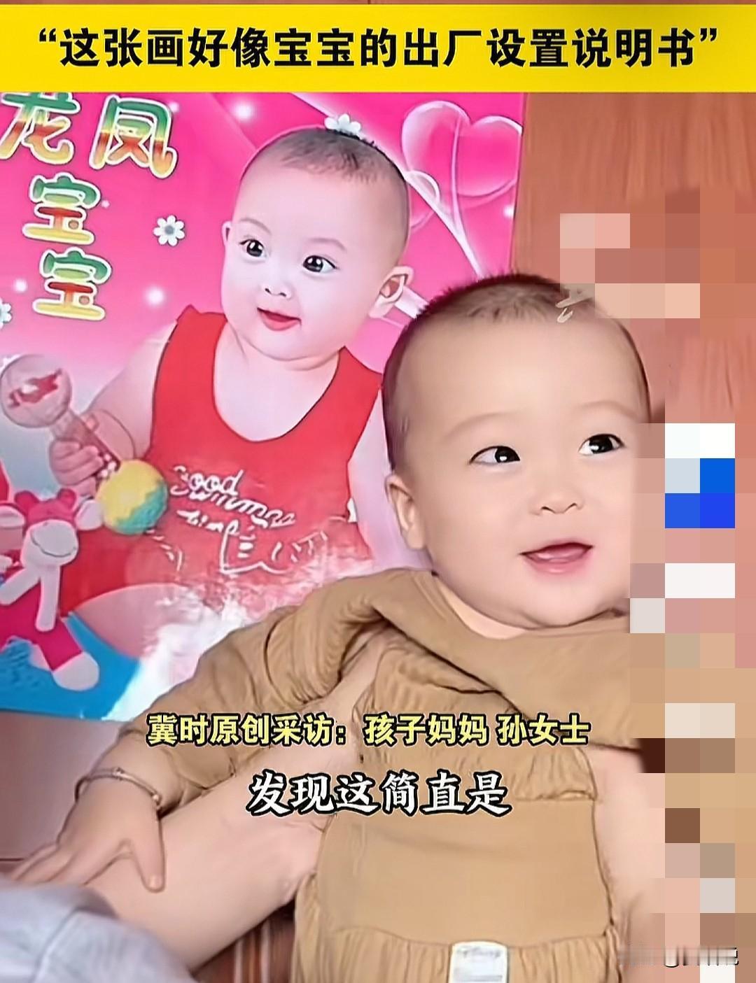 生了孩子，发现和奶奶买的年画，相似度99.99%。原来看多了，真会生一样的娃，难