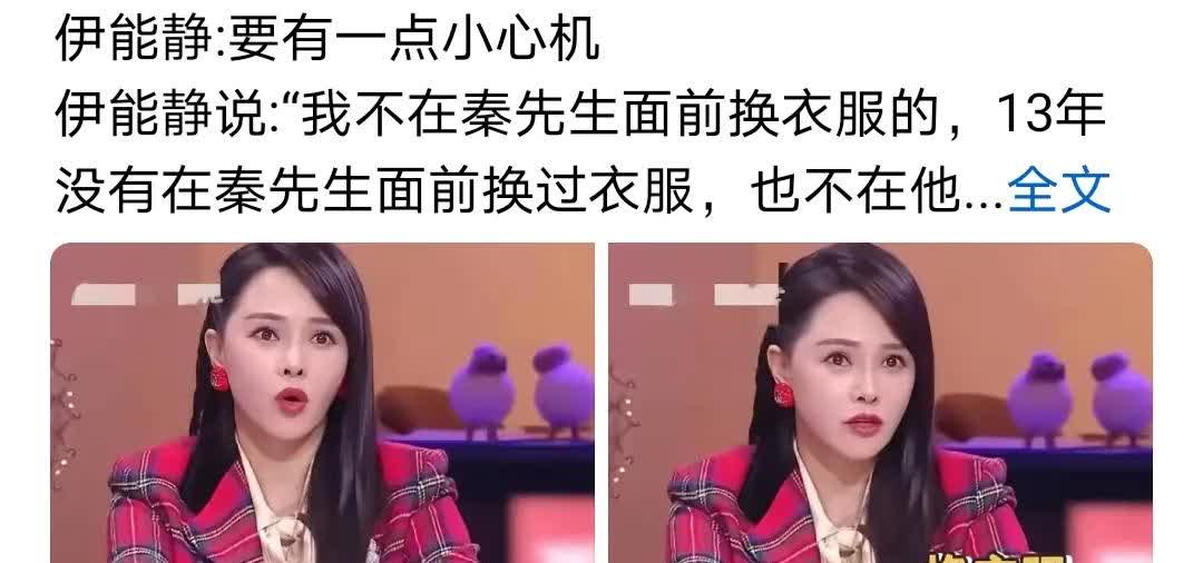 53岁还在晒亲亲照不是恋爱脑，是流量密码伊能静把婚床搬到热搜，不