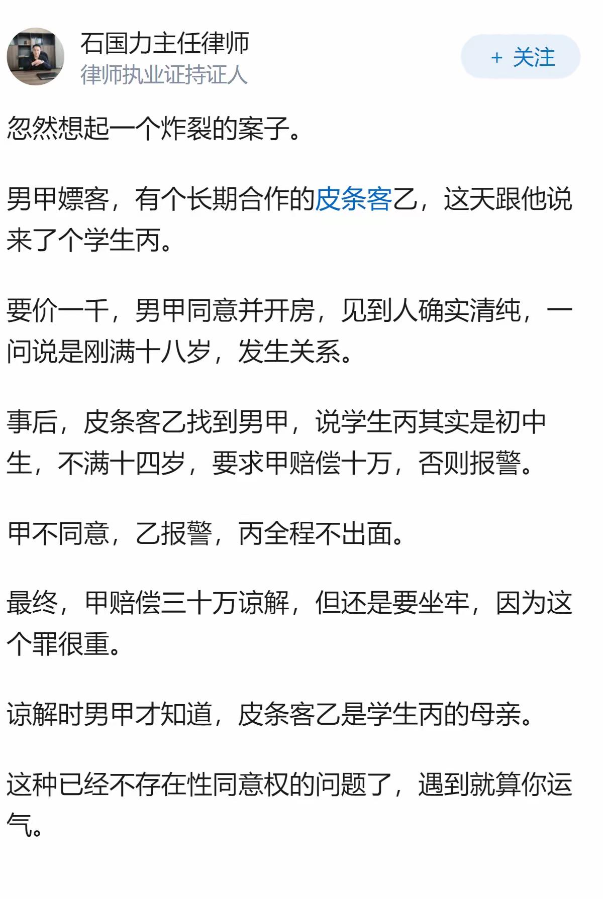 性同意权，前提是合法，卖淫肯定不是，其次是年龄，14周岁以上。14周岁以上合法的