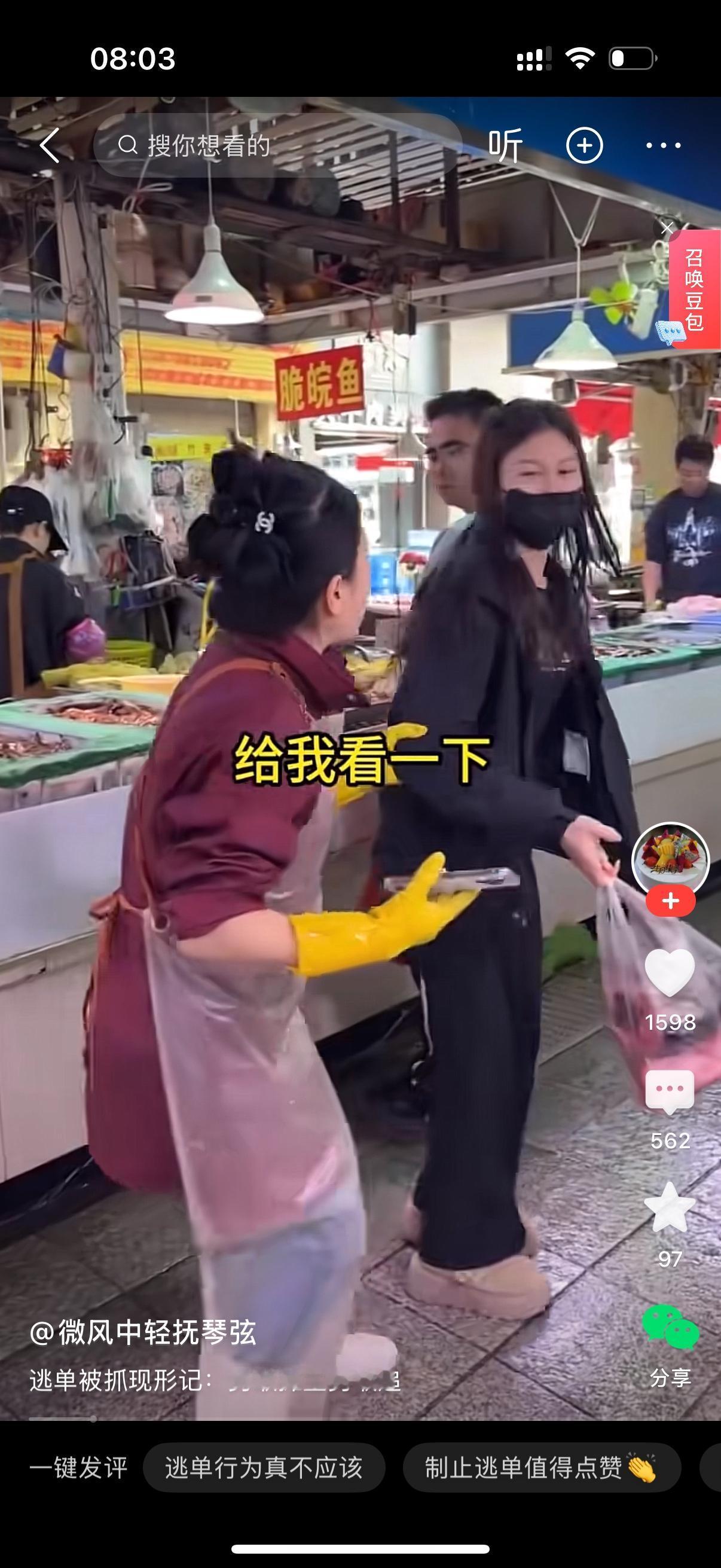 黑衣女子扫完码拿起鱼头就走。店主追过去说，哎，美女，你没有买单呢。美女说，我扫过
