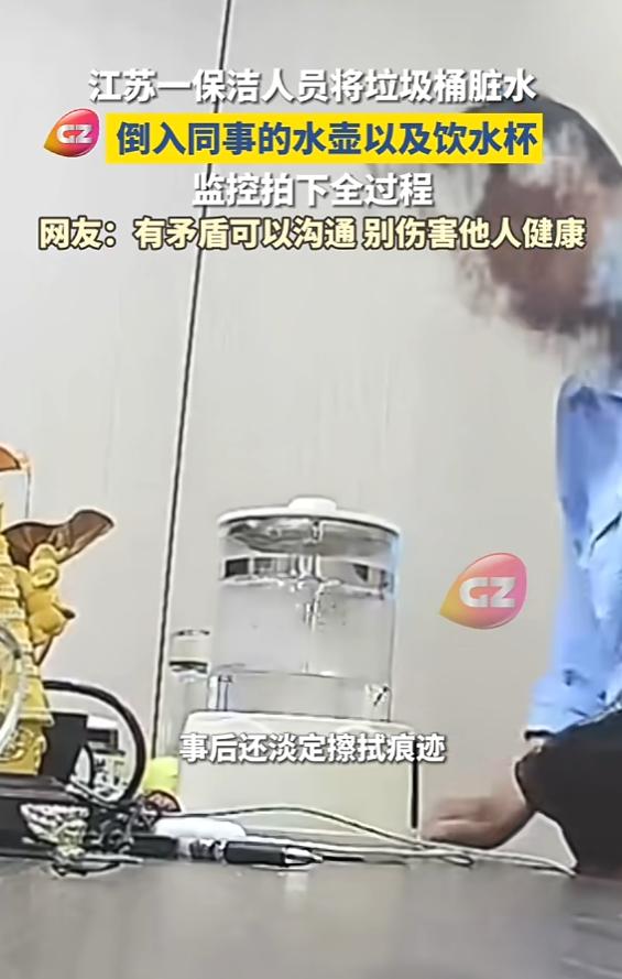 “太坏了！”6月8日报道，江苏，一保洁大叔见四下没人，竟把垃圾桶里面的污水，倒进