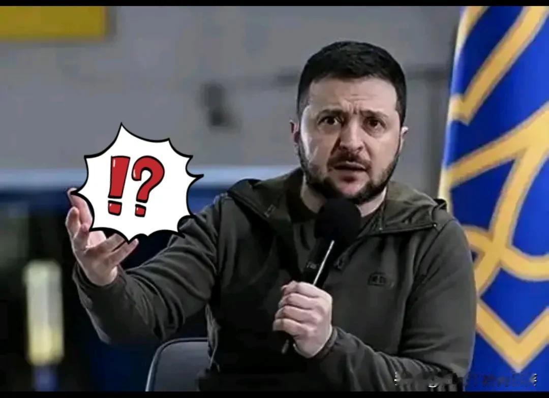 快讯！快讯！俄乌大结局终于要来？“最大罪人”已浮现，泽连斯基终于等来美方