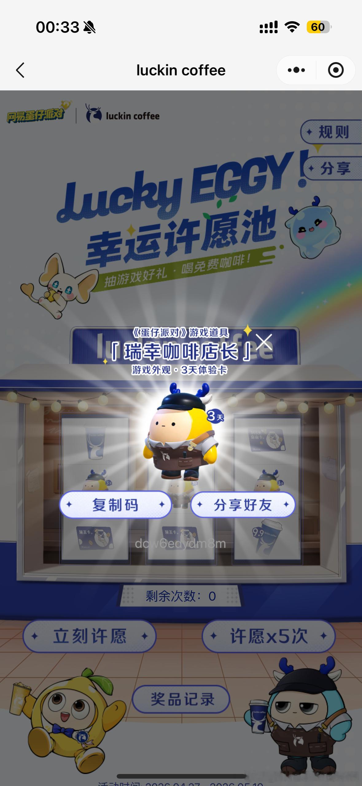 笑死我了谁完蛋仔