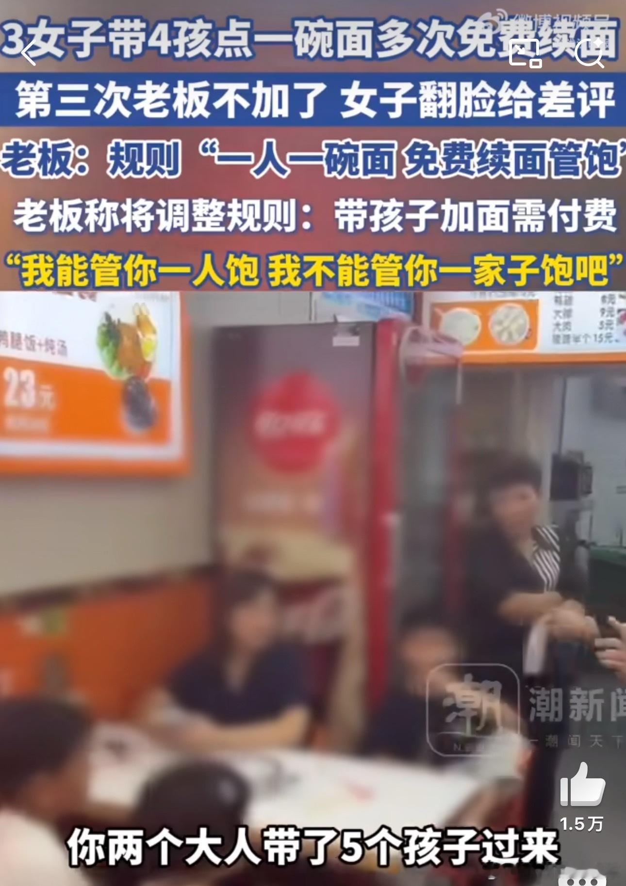 老板说无法接受一碗面管一家人饱我觉得，想占人面馆老板便宜，就要做好被人家拒绝的准