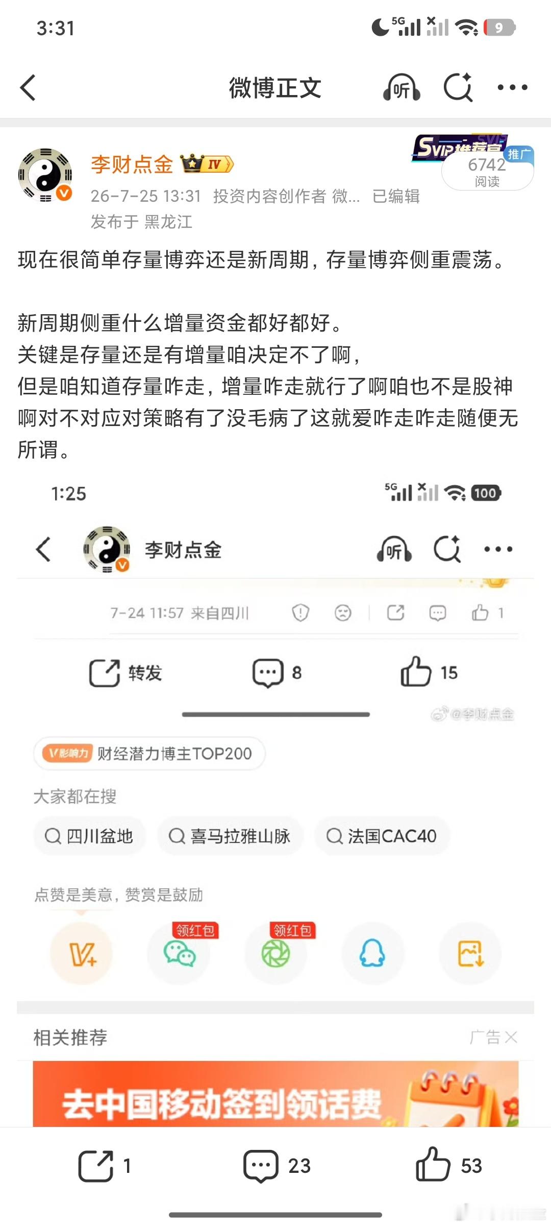 现在的关键还是存量博弈的问题，这种博弈不是说没有人玩，也不是说玩的人不多，而是没