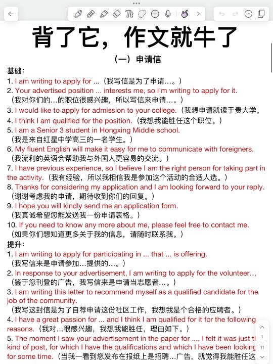 直接套用！读后续写闪光句！写作用上稳加分！