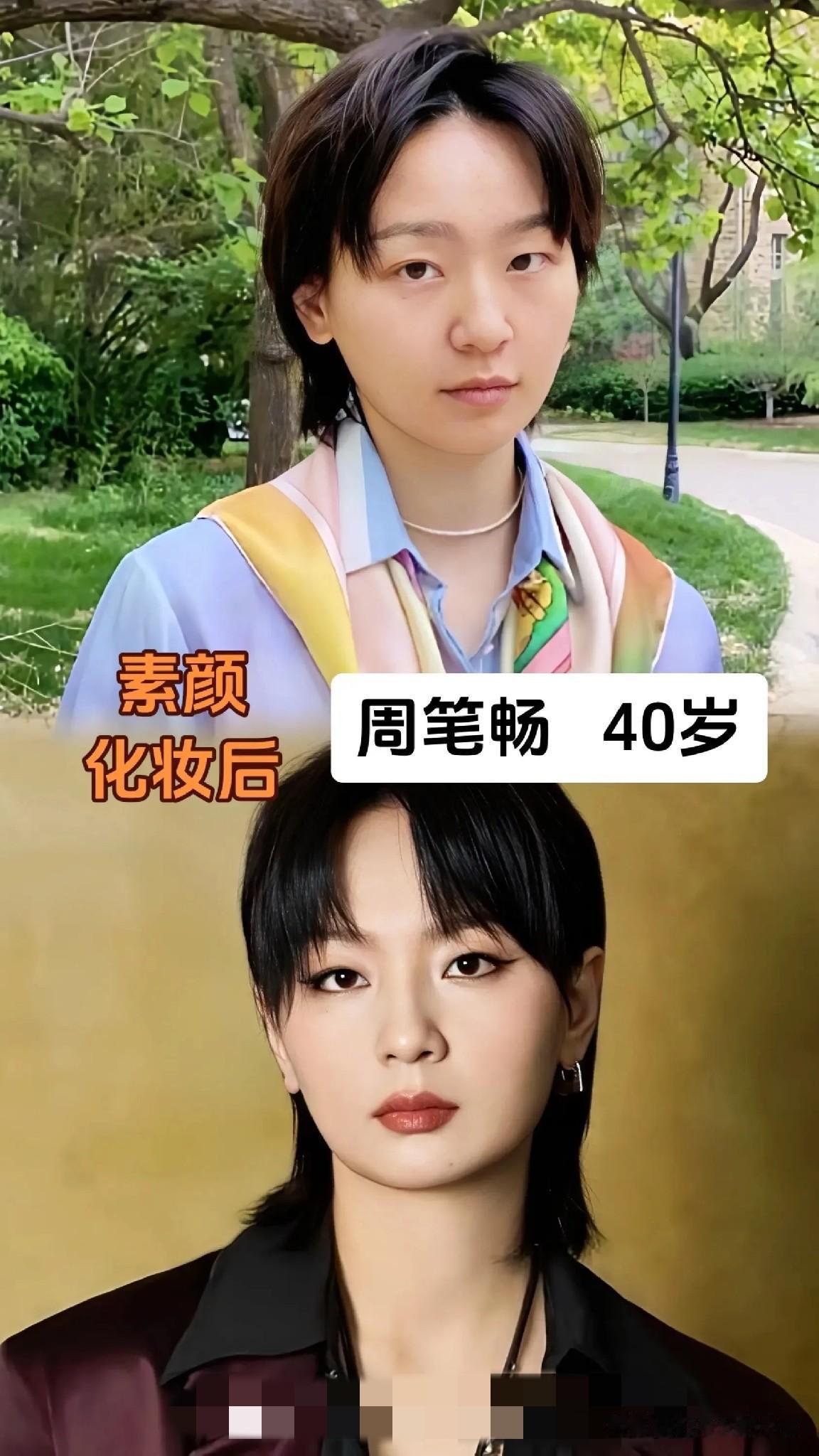 哪位女星素颜最能打？明星妆前妆后颜值大比拼周笔畅、张韶涵、沈梦辰、蒋欣、张靓颖