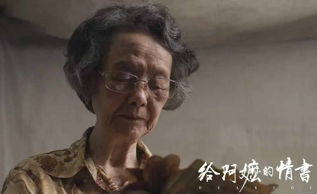 《给阿嬷的情书》发现个挺戳人小细节，演老年淑柔的奶奶叫吴少卿。而在南枝去寄讣告那