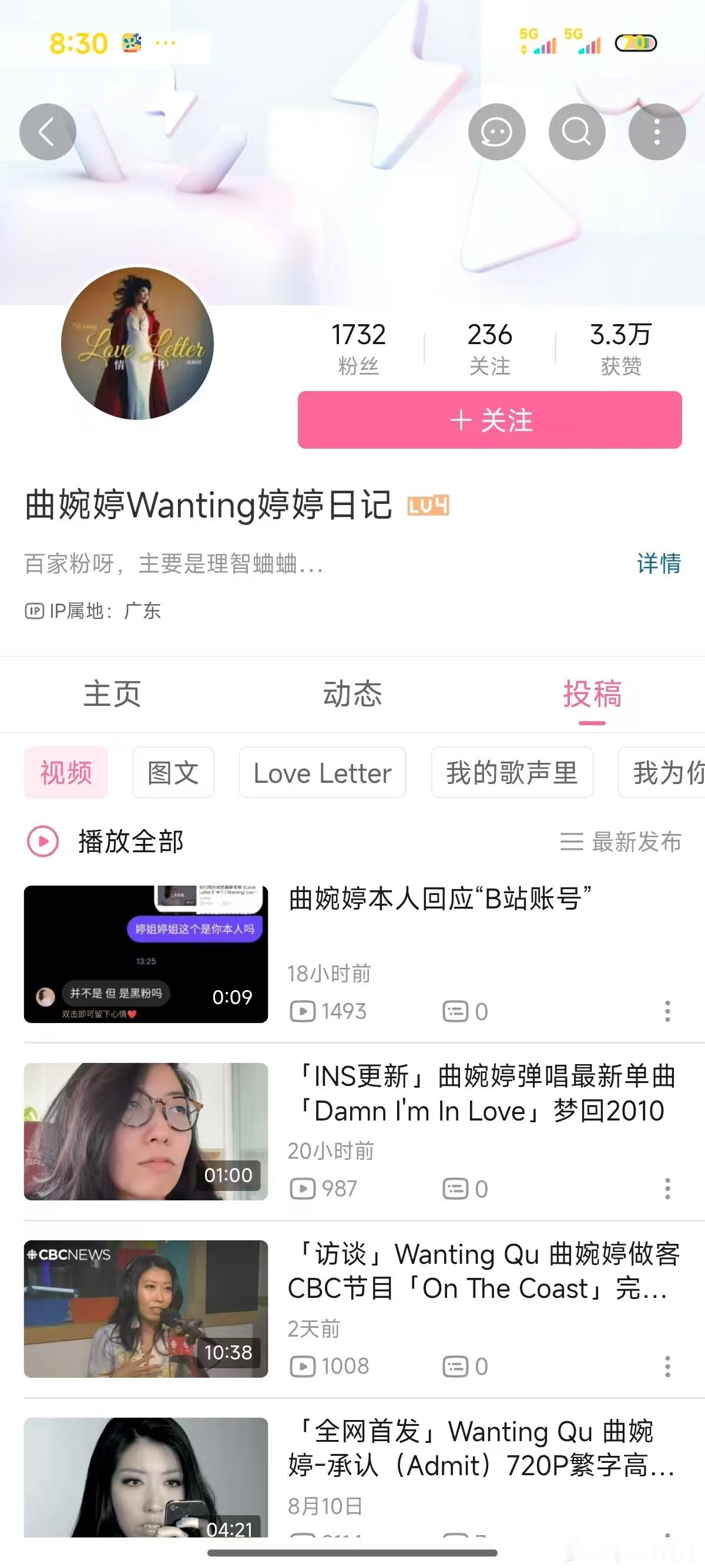 曲婉婷又转生b站了？还有粉丝应援号也出现了？不是说全面封杀的吗？又开始转生了？