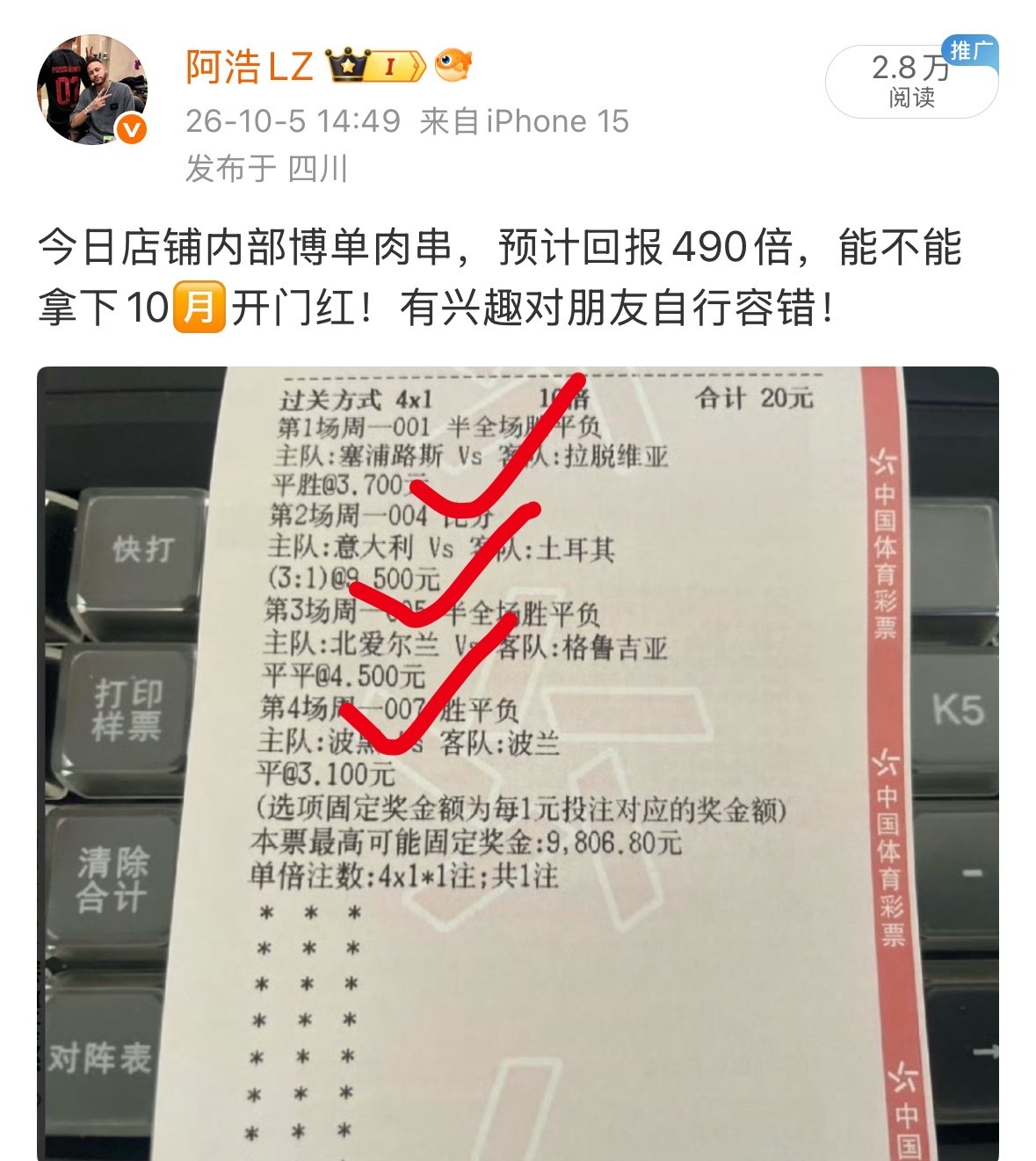 相对来说昨日比较可惜就差最后一场，不过店内也有一半的兄弟容错拿下，必须要恭喜一