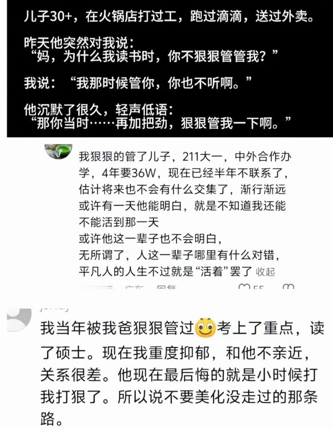 做家长好难～你过度干涉孩子，孩子会和你的关系很紧张，可能还会心里出问题。但是吧，