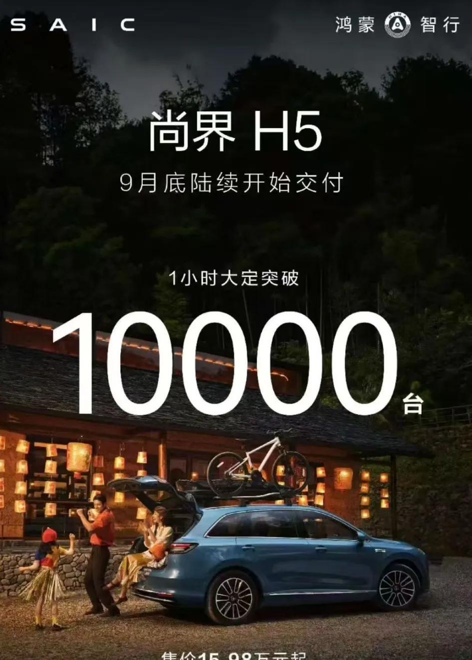 尚界H5激光雷达智驾版价格20万，没有想到吧，此前很多以为15万可以买到华为智驾
