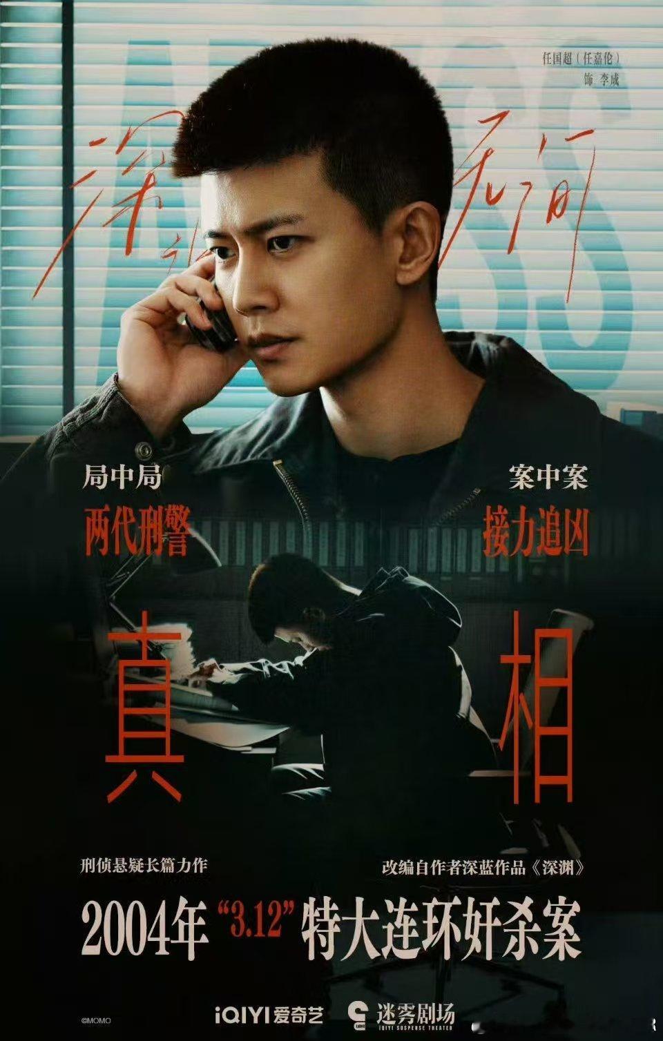 任嘉伦谭松韵对打看这热搜想笑[捂脸哭]没这闲工夫对打哦，各自看剧​​