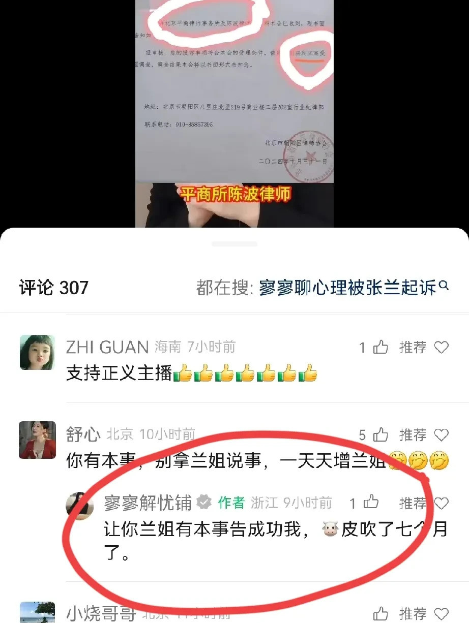 张兰粉丝举报俩主播下播天呐！不敢相信，张兰的粉丝也太厉害