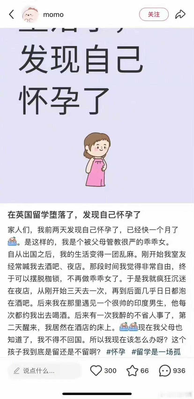 女子在英国留学天天去夜店酒吧玩，与印度人一夜情怀孕，国内高净值人群的后代在欧美留