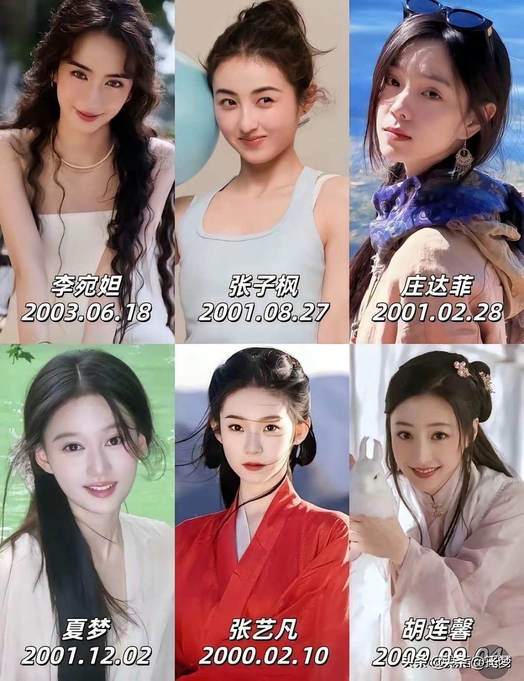 现在00后小花都卷到这个程度了，熟脸能拉出长长一串。从早年出圈的欧阳娜娜，到稳扎稳打的赵今麦、李庚希