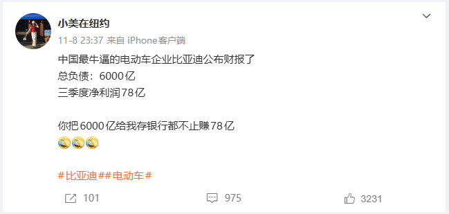 只敢说6435亿负债完全不敢提9019亿的资产是吧​​​