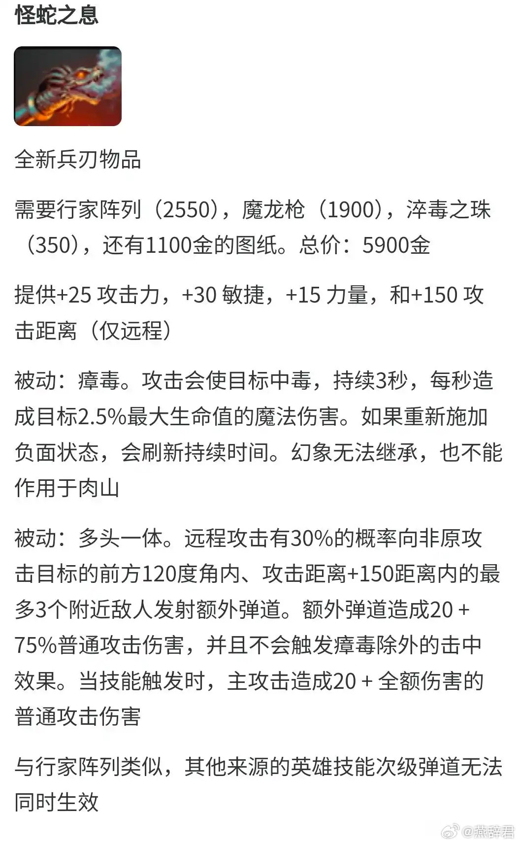 新版本的新大件怪蛇之息熙你们出了没，感觉如何dota2