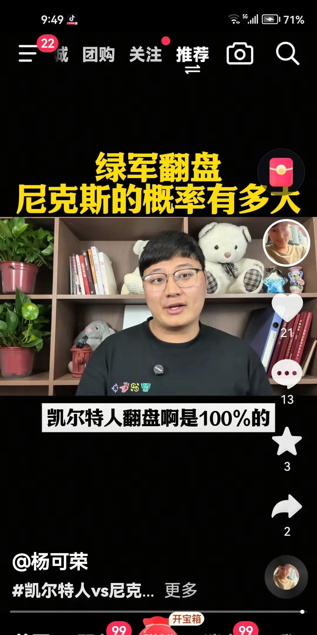 没有任何悬念了，本赛季总冠军肯定在以下四支球队产生！东西部半决赛又乱了！在东