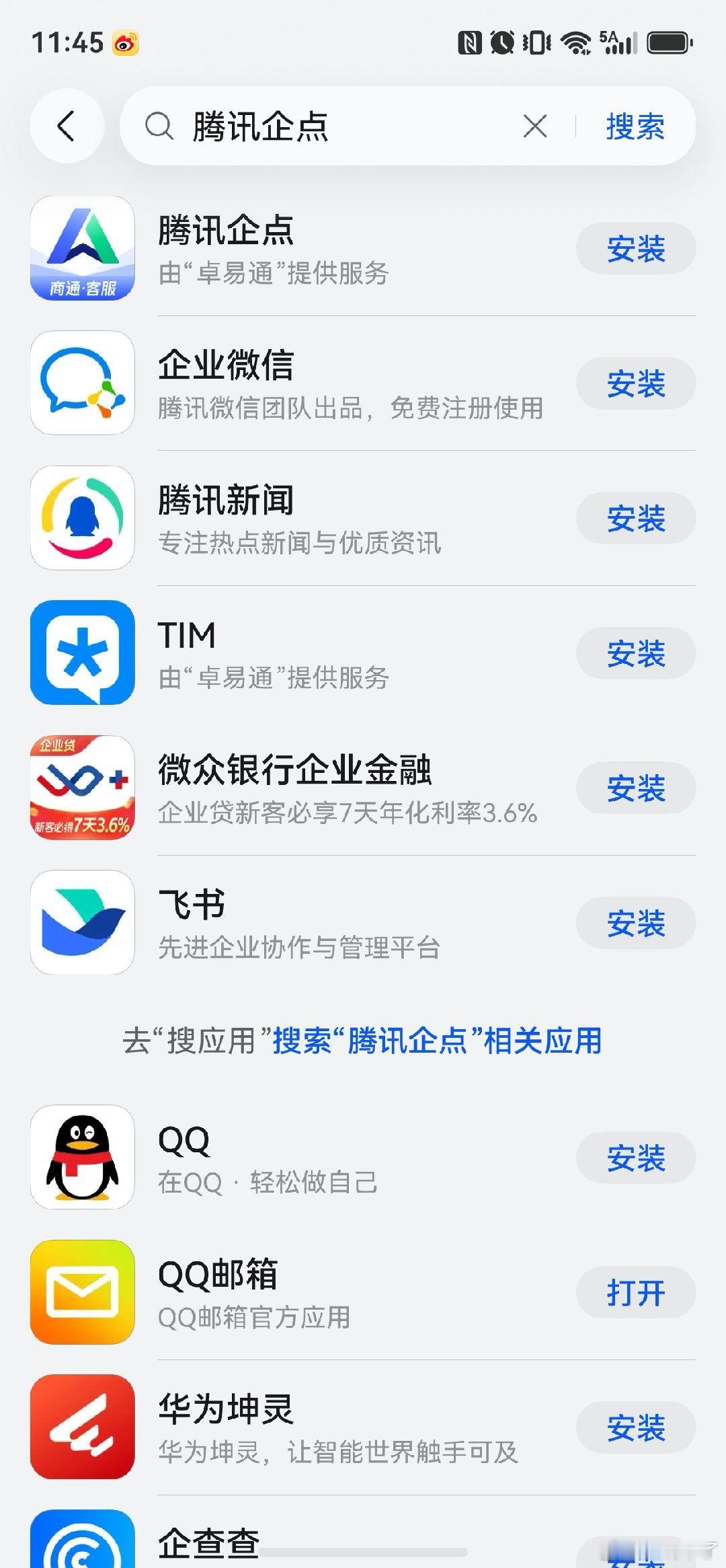 第一次觉得鸿蒙系统垃圾！！！！为什么下载个App都要从第三方进入啊😡😡😡忍着恶心把什么出境易，
