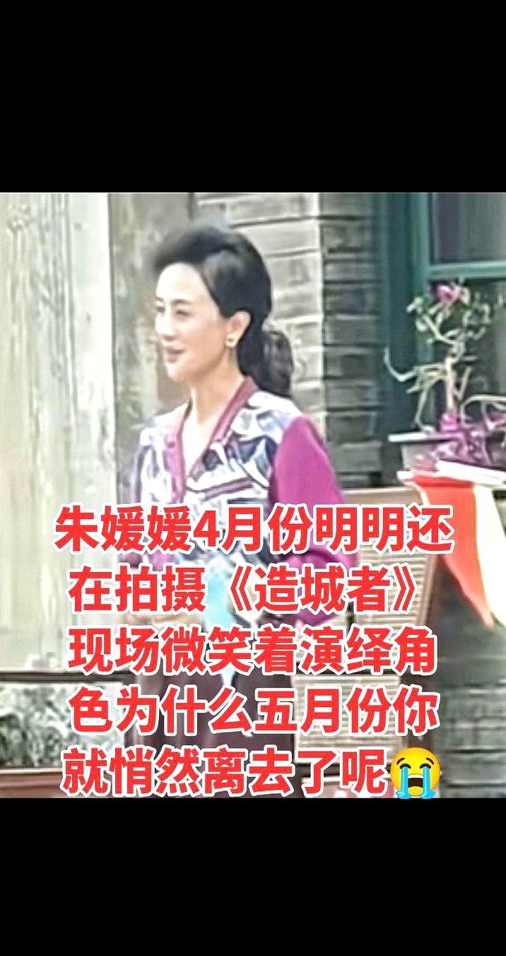 救命！朋友圈被朱媛媛离世刷屏了？我吓得筷子都掉地上了！明明上个月还在