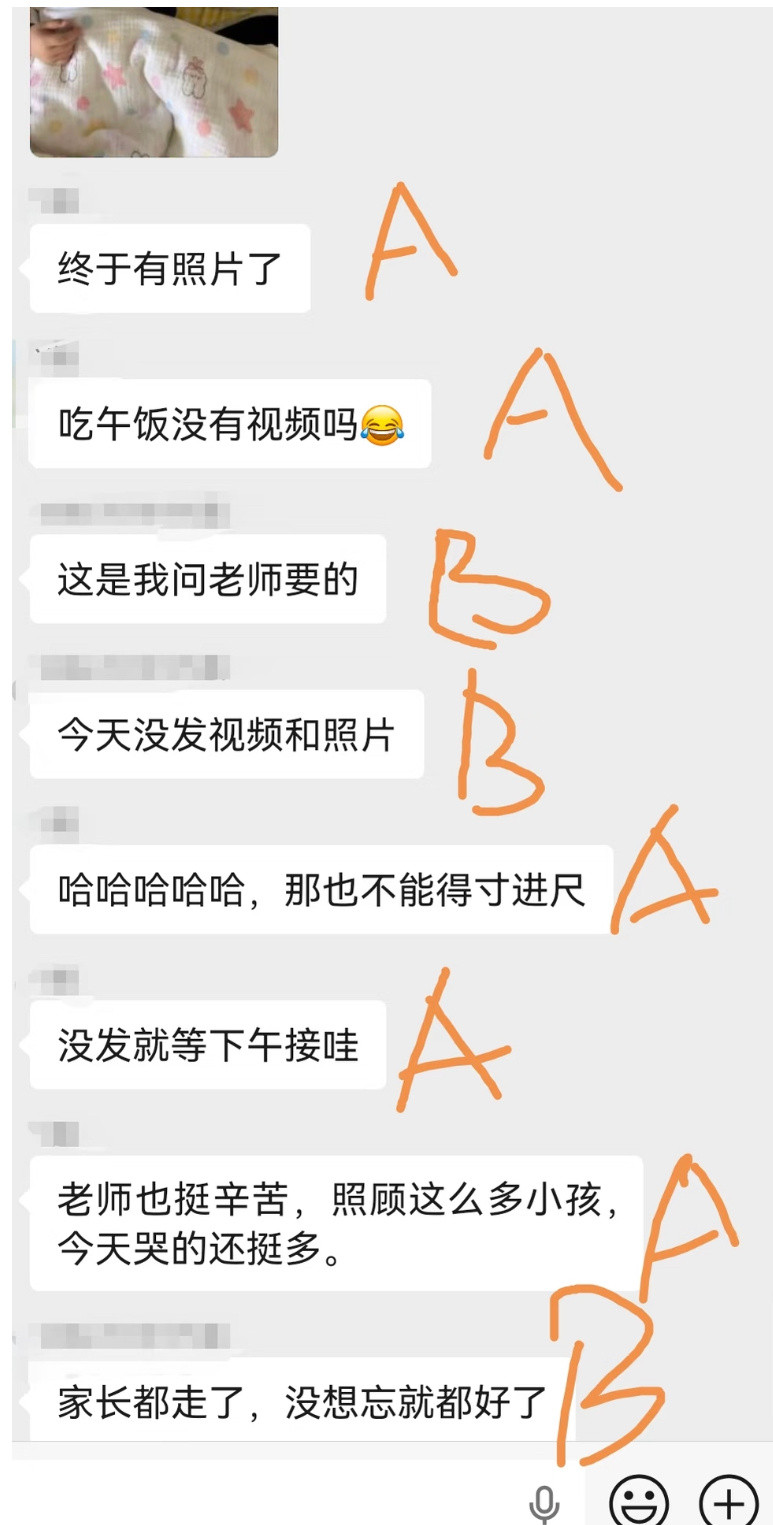 送幼儿园后就不要给老师再添乱了。