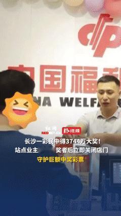 “这样的人品全国罕见！”男子中3700万大奖，彩票却在老板手中，不料，老板一个电
