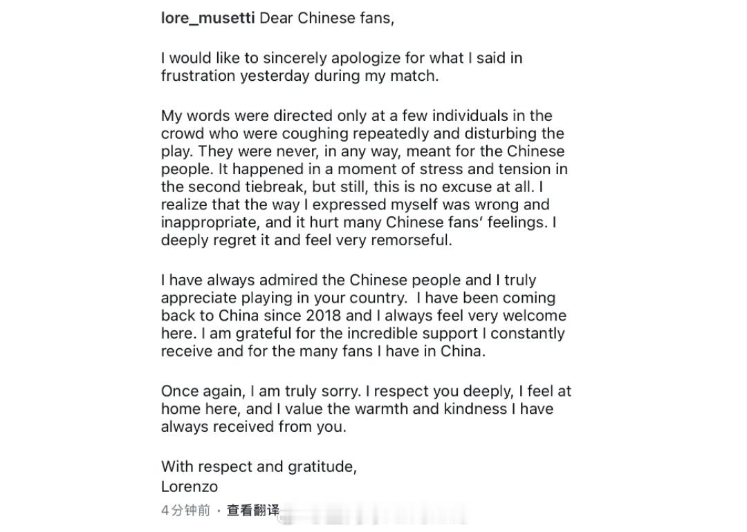 穆塞蒂道歉“亲爱的中国球迷：我想就昨日比赛中因情绪激动所说的话，向大家致以最诚挚