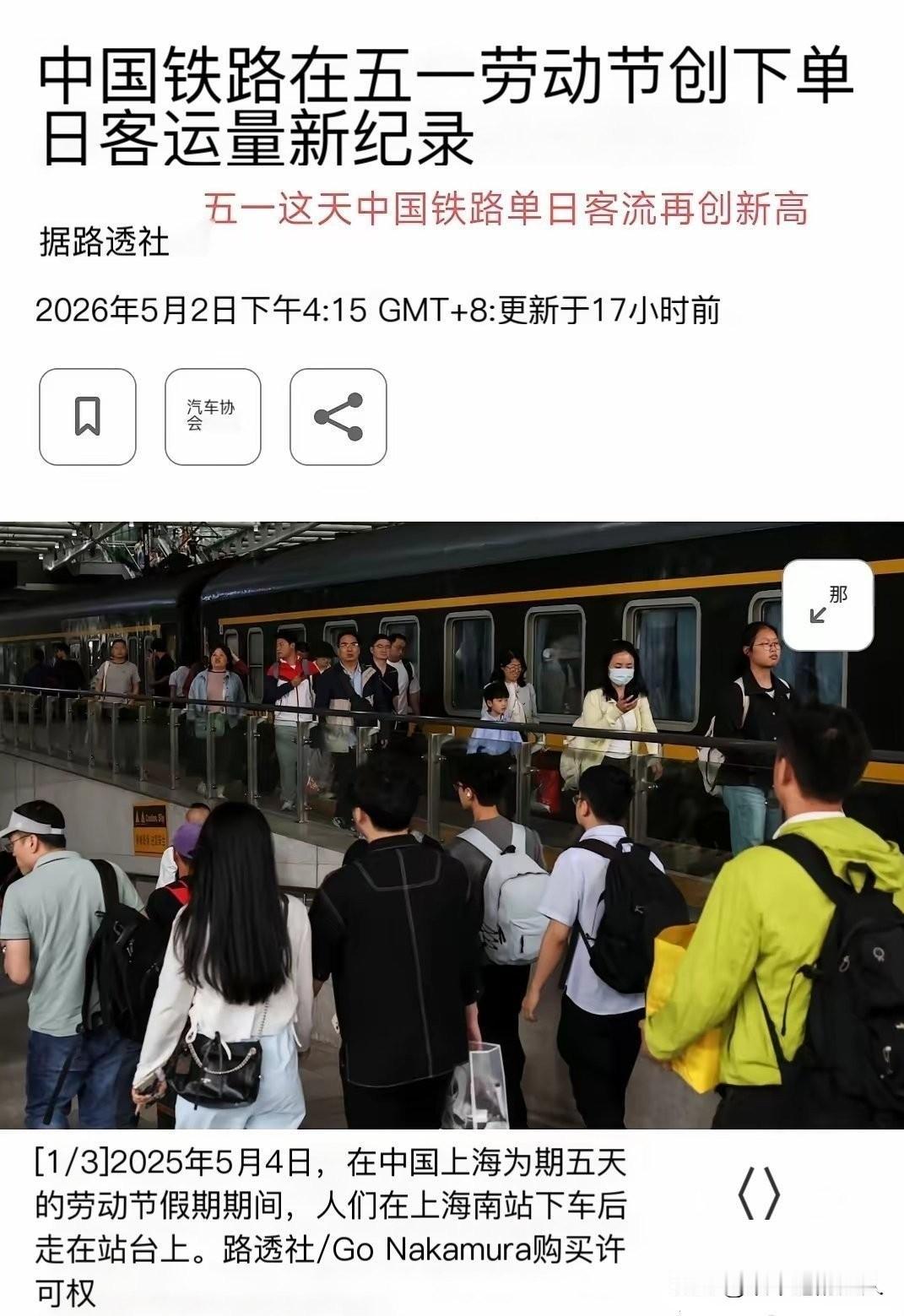 在我看来，感觉外国媒体有时候非常坏！比如说:路透社！你看它们的配图，有高铁不用