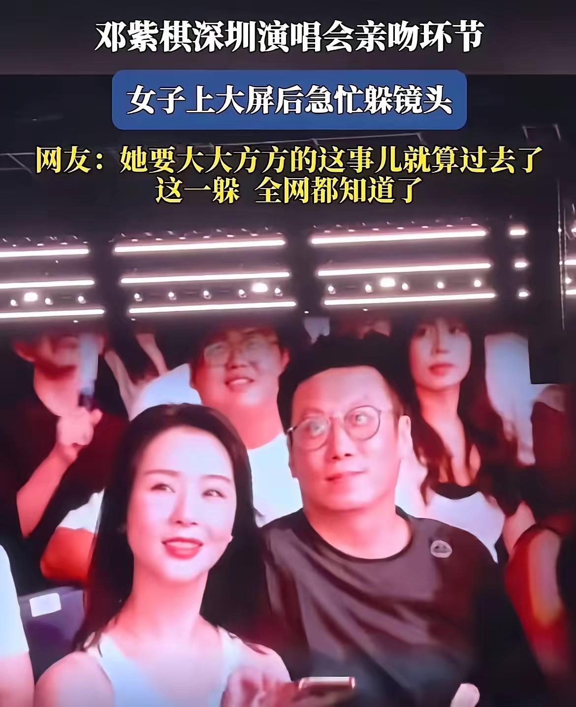 演唱会大屏抓拍的社死名场面又出现了！邓紫棋深圳演唱会上，镜头捕捉到一对正在拥