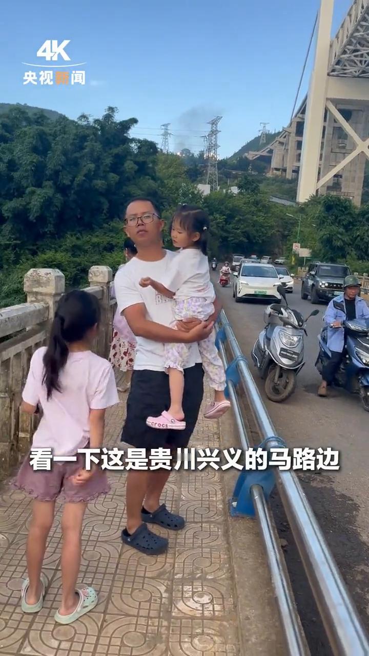 央视新闻。看一下这是贵州兴义的马路边，镜头一转看一下，有一种震撼叫祖国山河如画