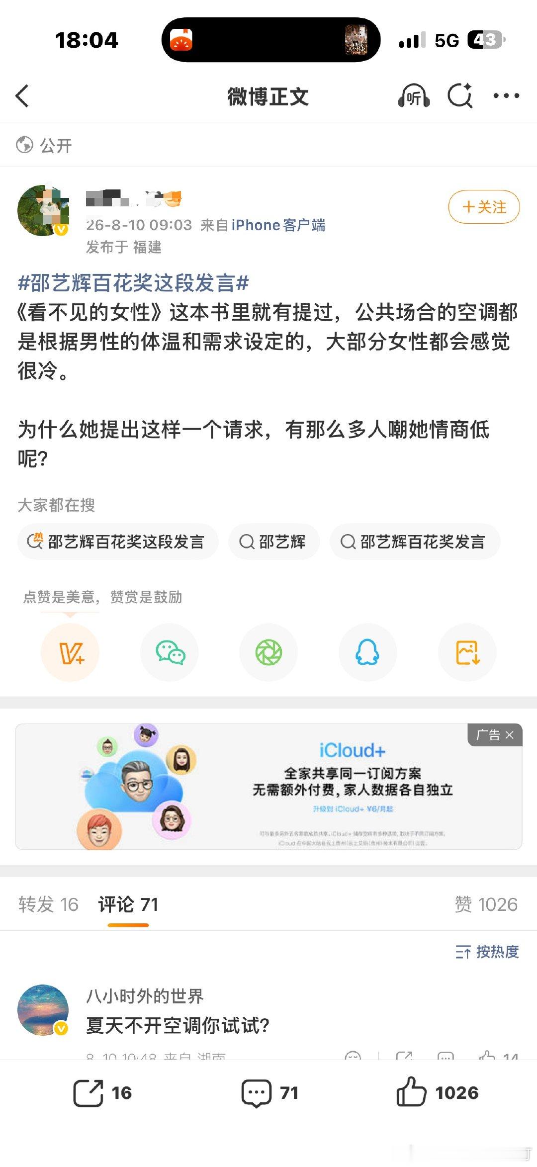 这一拳，毁天灭地瞬间让我想起了我初三那一年。那时候是没有空调的。一个教室就两个吊